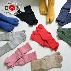 足袋ソックス 【1P】ウオーキング 靴下 厚底 アルクーノ ウォーキング 足袋型靴下 テーピングソックス 足裏パイル ぶ厚い 抗菌防臭加工 日本製 スポーツソックス パイルソックス 足裏衝撃 外反母趾 ロコモ予防 足袋型靴 雪駄 セッタ 男性 女性 タビックス タビ たび タビ靴用