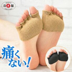 足裏 魚の目 パッド マメ 保護カバー 靴下 痛み緩和 クッション 5本指ソックス うおのめ タコ 靴擦れ 足裏サポーター 絹 底マメ 蒸れ予防 中敷き 水虫 臭い べとつき あしうらっこ