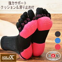 5本指ソックス 滑り止め 着圧 ウオーキング スポーツ レディース メンズ ジュニア キッズ 底まめ 魚の目 タコ 足まめ 5本指靴下 繊維のクッション 5本指 踵サポーター ケアソックス 予防ソック 外反母趾 浮き指 偏平足 開帳足 巻き爪 サポートソックス 滑り止め