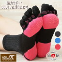 5本指ソックス 滑り止め 着圧 ウオーキング スポーツ レディース メンズ ジュニア キッズ 底まめ 魚の目 タコ 足まめ 5本指靴下 繊維のクッション 5本指 踵サポーター ケアソックス 予防ソック 外反母趾 浮き指 偏平足 開帳足 巻き爪 サポートソックス 滑り止め