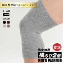 あったかサポーター 保温サポーター メンズ ひざ ふくらはぎ 縦横伸びマルチウォーマー【ショート】 縦 横 のびのび2倍 足 手 膝 肘 足首 手首 腕 ふくらはぎ 太もも 大きいサイズの方用 (ワンサイスでS・M・Lサイズ適応)