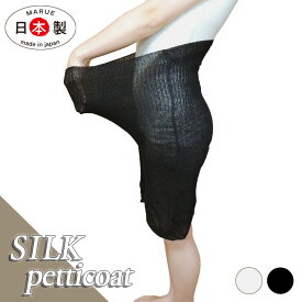 腹巻パンツ やさしい無縫製 圧迫感0 ゆるふわペチ シルクインナーペチパン 絹100% レディース インナーパンツ 腹巻パンツ 汗取りインナー タップパンツ 天然繊維100% 腹巻 ゆったり 冷えとり ホールガーメント® 無縫製 日本製 奈良産 春 夏 秋 冬 4分丈