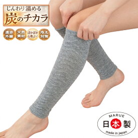 着圧サポーター ふくらはぎサポーター 1年中快適 冬 夜 こむらがえり 着圧 むくみ 疲労 足つり こむら返り 防止（凸凹編みタイプ 備長炭 EM−X 日本製 ムクミ 浮腫み 足首 ふくらはぎ 着圧サポーター 着圧靴下 加圧ソックス