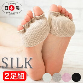 足裏 タコ 魚の目 マメ イボ パット 保護パッド 臭い対策 足裏サポーター【2Pセット（4枚組）】サンダル用 絹 クッション靴ズレ 底マメ 足マメ 蒸れ予防 臭い 水虫 外反母趾 中敷き 臭い べとつき 足臭い 足蒸れ 指蒸れ シルク5本指カバー＆足裏サポート “あしうらら”