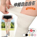 シルク 膝サポーター ひざサポーター ウォーマ ー 薄手 しめつけないサポーター夏 こむらがえり 保温 ひざをあたためる 膝カバー 1サイズ 年中快適 縦 横 のびのび2倍 縦横伸びマルチウォーマー 足 手 膝 肘 足首 手首 腕 ふくらはぎ (ワンサイスでS・M・Lサイズ適応)
