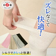 シルク 膝 サポーター 薄手 膝 太もも 温める グッズ 膝ウォーマー ゆったり膝サポーター 保温 暖かい 膝…