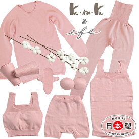 あったかニットインナー【ラクラ＆エフェシリーズ】無縫製ニットインナー＆光電子®（efe）　温活　リカバリー