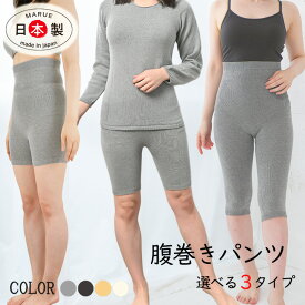 腹巻パンツ はらまきパンツ 1分 3分 6分 毛糸のパンツ レディース 腹巻 綿 腹パン 冷え対策 オーガニックコットン 無縫製 敏感肌 天然繊維 ガードルタイプ（ホールドタイプ）ゆるゆるではありません！