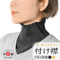 つけえり ニット 付け襟 付け衿 つけ襟 レイヤード セーター ニットえり タートル タートルネック ニット…