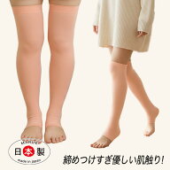 着圧ソックス 夜用 膝上 日本製 ふくらはぎ こむらがえり ニーハイソックス 翌朝スッキリソックス オープ…