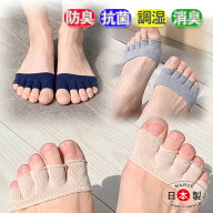 ＼ポイントUP中／ 足指ソックス 指の間カバー 足 臭い対策 5足入 3足入 備長炭 ムレ 水虫 靴下 匂い べと…