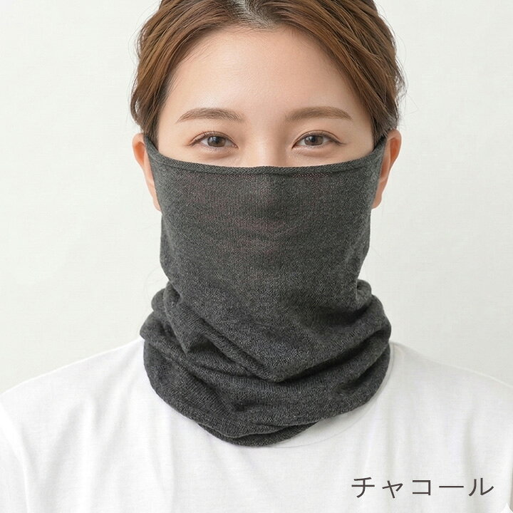 楽天市場】ネックウォーマー マスク 綿100％ 薄手 ずれない 耳穴あり 