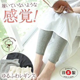ペチパンツロング 夏用 綿ペチ 綿98％ 無縫製 圧迫感なし ゆるふわ ペチ 冷え取りパンツ スカート下 ワンピース下綿 ズロース ペチパンツ ゆるふわレギンス 365日用 冷え取りかゆくない 敏感肌 インナー 冷え対策 綿 妊活オーガニックコットン ブラック　　　グレー