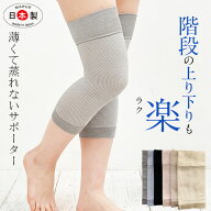 膝サポーター 薄手 極薄 女性用 男性用 シルクサポーター 薄地 1年中快適 夏 冷房対策 夏温活 ひざ 膝サ…