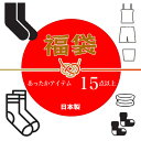 福袋 お楽しみBOX 福箱 温活 冷え取り あったか商品 プレゼント 実用的 30代 40代 50代 60代 70代 限定セット 日本製 奈良産 無縫製インナー 雑貨 絹 腹巻 腹巻きパンツ マルエーニット