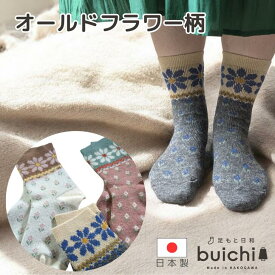 【日本製】 靴下 アクリル毛混 ジャガード編み レディース ソックス フラワー柄 かわいい おしゃれ デザイン カジュアル 保湿 あたたかい やわらかい 肌触り 履き口 やさしい ふんわり 履き心地 長時間も快適 春 秋 冬 くつ下産地 加古川