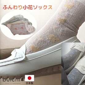 【日本製】 花柄 薄手 レディースソックス フラワー メッシュ 小花柄 おしゃれ かわいい デザイン ふんわり やわらかい 柔らか 締め付けない レーヨン シルク 保湿 春用 夏用 盛夏 酷暑 ハイゲージ 婦人 靴下 ショート丈 快適なつま先 シースルー調 くつ下産地 加古川