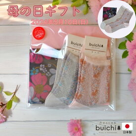 【日本製】 花柄 お花 フラワー 小花 レディースソックス ギフト プレゼント 母の日 エコバッグ 春 感謝の気持ち 贈る 無料 ラッピング かわいい おしゃれ やわらかい シルク入り 保湿 薄手 涼しい 夏用 盛夏 酷暑 婦人 ハイゲージアイテム つま先快適 くつ下産地 加古川