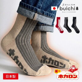 【日本製】 履く ホカロン靴下 レディース メンズ 足もとメンテ 遠赤 遠赤綿混 遠赤外線 綿混 あたたかい ジャガード レトロ おしゃれ かわいい つま先リンキング つま先フラット 靴下 ソックス 春 夏 秋 冬 年間 ギフト 男性 贈り物 25～27cm 25 26 27 くつ下産地 加古川