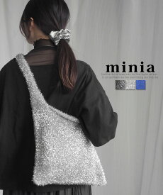 【 楽天イーグルス感謝祭 SALE!! 】送料無料 ラメシャギーニットトートバッグ ショルダーバッグ minia ◇ ラメバッグ グリッターバッグ トートバッグ ワンショルダーバッグ 大容量 カジュアル 大人 可愛い きれいめ レディース バッグ 鞄