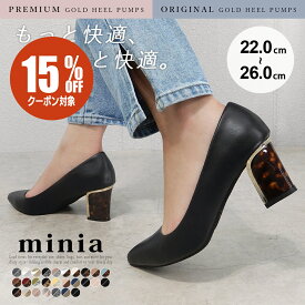 本日18時〜6時間限定 ＼15%OFFクーポン対象／【スーパーSALE】 送料無料パンプス 黒 通勤 通学 結婚式 卒園式 入学式 6cmヒール チャンキーヒール 太ヒール ポインテッドトゥ レディース シューズ 靴 minia ◇ ゴールドヒールポインテッドパンプス