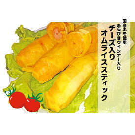 チーズ入りオムライススティック 90g 冷凍 100本セット 1本あたり238円 2本入り真空パック入り 送料無料 ※訳あり値下げ（賞味期限2026年5月13日）