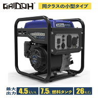 インバーター発電機 4.5kVA ガソリン発電機 100V GH4500i 正弦波 50/60Hz切替 静音 小型 軽量 非常用電源…