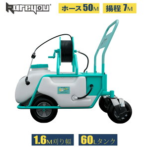 Kareyou������ �d�� �[�d�� 60L �d�������� ��e�� ���� 6.0L/min 50m�z�[�X �J�[�g�� �������� ���͒��� �_��U�z ���� �h�� ���� ���| �U�� �ᑛ�� �o�b�e���[�� �ƒ�p �������� KF-60C-1