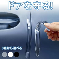 車 ドアガード 透明 ドアパンチガード 6枚入 透明 クリア 高弾力PU素材 厚さ7mm 汎用型 傷防止 高耐久 防…