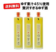 金陵 ゆず酒 500ml 3本 西野金陵 柚子酒 まとめ買い セット 金陵ゆず酒 ゆず 柚子 人気 ギフト 果実酒 リ…