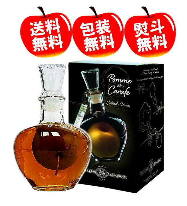 楽天市場 送料 ラッピング無料 マスネ ポムプリゾニエール りんご実入カルヴァドス ブランデー 700ml 40度 箱入 並行輸入品 味屋 楽天市場店