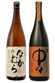 芋焼酎 なかむらと 麦焼酎 中々の のみくらべ 飲み比べ 2本 セット 各1.8L 1800ml 【送料無料】芋 いも焼酎 焼酎 酒 お酒 ギフト ギフトセット プレゼント 飲み比べ セット 贈り物 誕生日 御中元 御歳暮 父の日 鹿児島県 霧島市 中村酒造場 宮城県 黒木本店