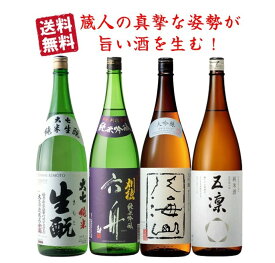 日本酒 飲みくらべ セット No.2【豪華版】送料無料 1.8L 4本 セット 1800 新潟 八海山 大吟醸 秋田 刈穂 純米吟醸 福島 大七 純米 石川 五凜 酒 誕生日 プレゼント 父親 お父さん お祝い 男性 人気 家飲み 宅飲み のみくらべ ギフト