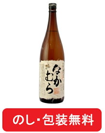 なかむら 焼酎 1800ml 25度 焼酎なかむら 芋 なかむら焼酎 ギフト お中元 酒 御祝 中村 中村酒造場 1.8L