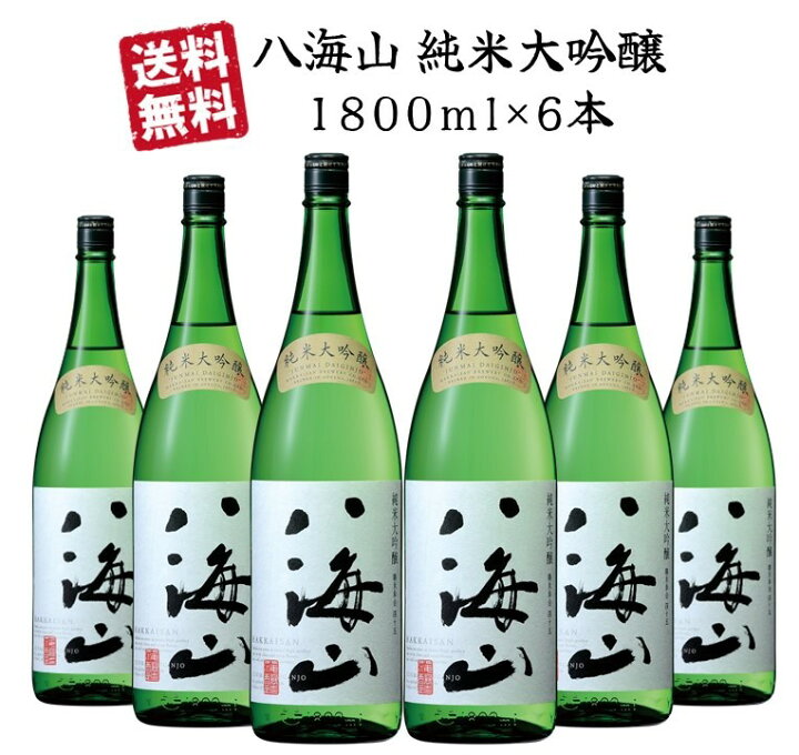 楽天市場】八海山 純米大吟醸 1800ml 6本 セット 八海山純米大吟醸 