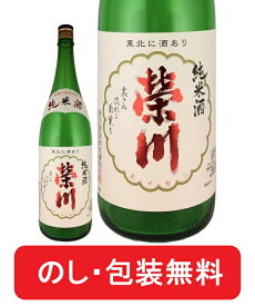 栄川 純米酒 1800ml 福島 【 包装 のし 無料 】 純米 栄川純米 酒 榮川 純米酒 日本酒 ギフト えいせん プレゼント ラッピング お祝い 御祝 誕生日 栄川酒造 1.8L 榮川酒造