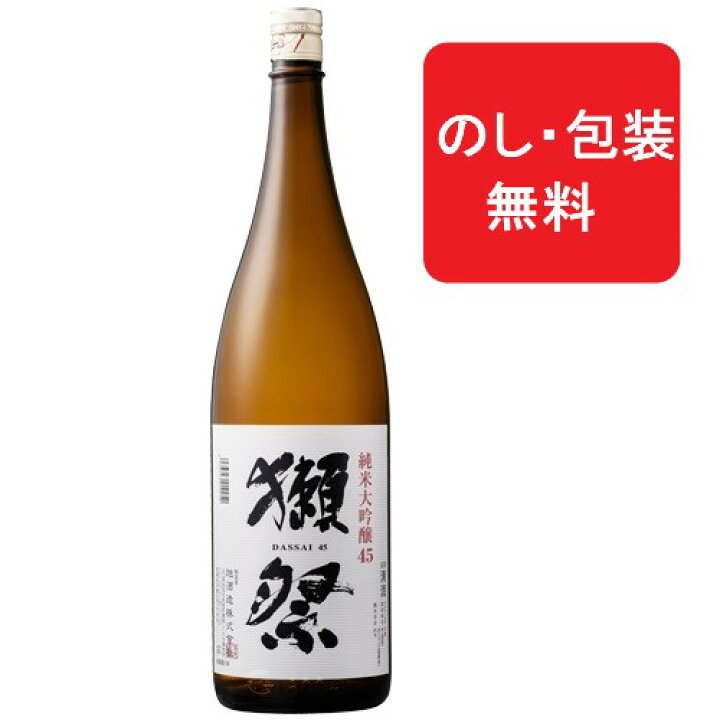 楽天市場】獺祭 純米大吟醸 45 1800ml 獺祭 45 獺祭45 獺祭四割五分 獺  
