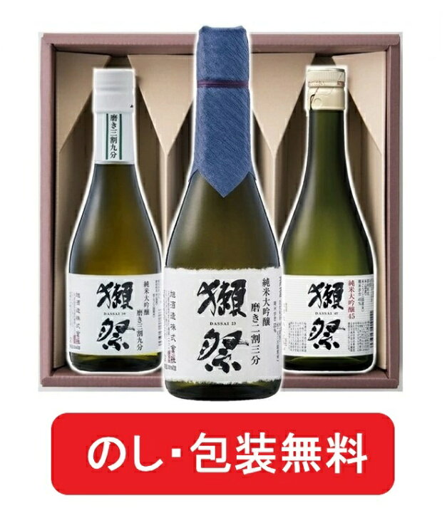 楽天市場】獺祭 300ml 飲み比べ ギフト セット 日本酒 3本 飲み比べ 