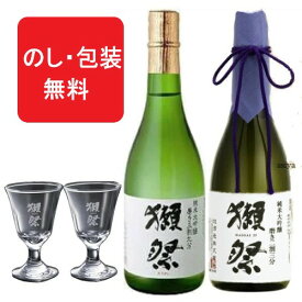獺祭 純米大吟醸 二割三分 三割九分 720ml ギフト 飲み比べセット 日本酒 グラス セット 感謝 23 39 2割3分 3割9分 飲み比べ セット ギフトセット グラスセット 御祝 【 正規販売店】 酒