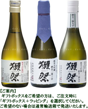 獺祭300_ギフト使用の場合の案内