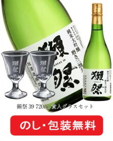 獺祭 純米大吟醸 磨き 三割九分 720ml ギフト 日本酒 グラス セット3割9分 39 グラスセット 感謝 ギフトセット 誕生日 御祝 【 正規販売店 のし 包装無料】酒