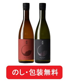 真澄 日本酒 飲み比べ セット 2本 ギフトセット 漆黒 真朱各 720ml お中元 黒 赤 飲み比べセット ギフト セット 山廃 純米吟醸 吟醸 ますみ 長野 諏訪 宮坂醸造 KURO AKA