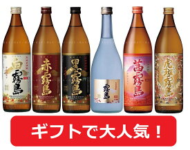 虎班霧島 赤霧島 黒霧島 白霧島 霧島ゴールド 茜霧島 霧島 焼酎 飲み比べセット ギフト セット 6本 ギフトセット 霧島ギフト 飲み比べ ケース 酒 虎班 赤 黒 白ゴールド 茜 お祝 虎班 プレゼント 箱
