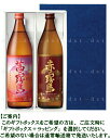 【6/14 20時〜スーパーSALE中全品ポイント5倍】【遅れてごめんね】【お中元 ギフト】赤霧島・茜霧島 各900ml 飲み比べセット霧島酒造 宮崎県【送料無...