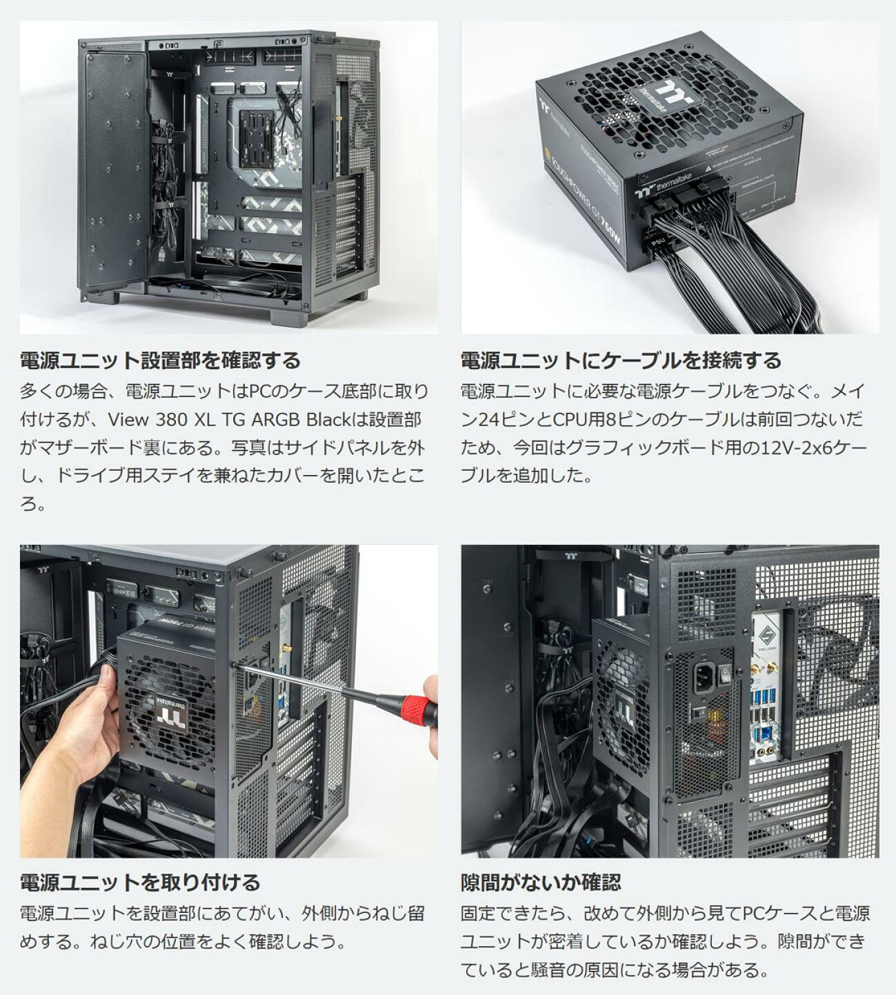 楽天市場 | ASKダイレクト - 自作PCの作り方【3】PCケースへの取り付け