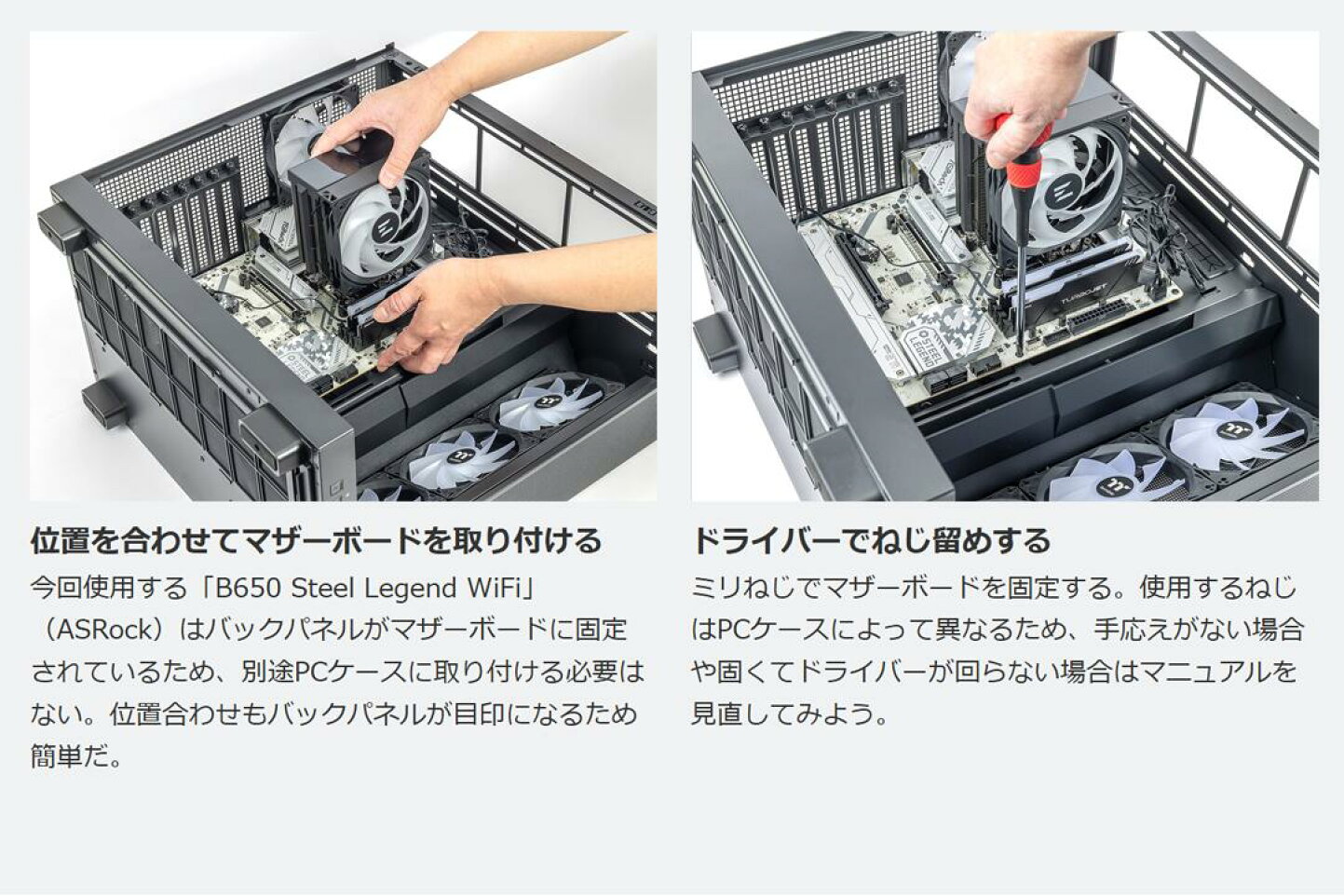 楽天市場 | ASKダイレクト - 自作PCの作り方【3】PCケースへの取り付け