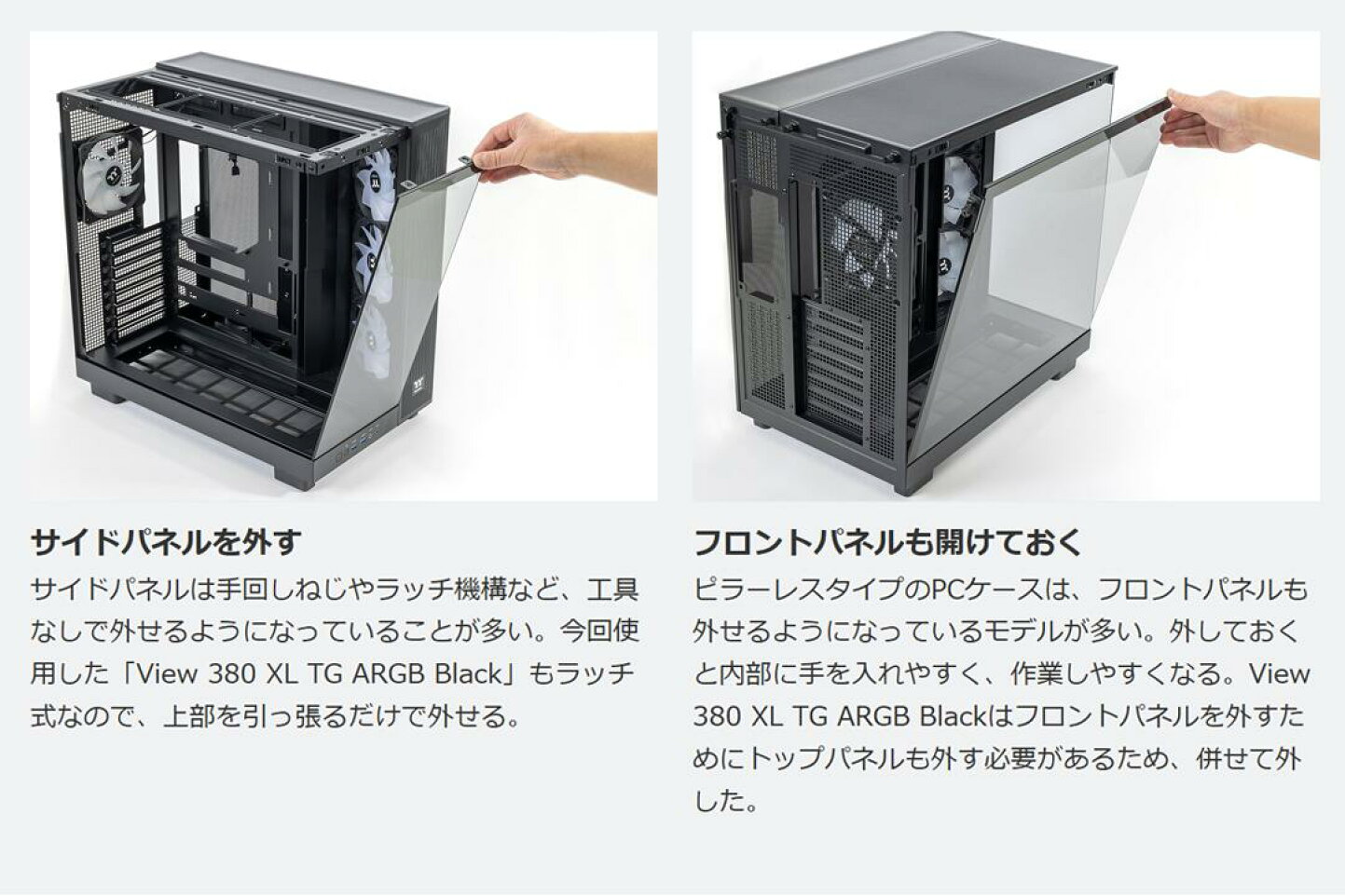 楽天市場 | ASKダイレクト - 自作PCの作り方【3】PCケースへの取り付け