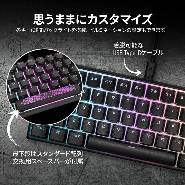 楽天市場 Corsair K65 Rgb Mini ゲーミングキーボード Nキーロールオーバー 100 アンチゴースト対応 Rgbバックライト搭載 Icue対応 ブラック Fps Moba Kb553 Askダイレクトショップ