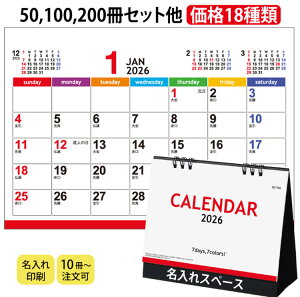 名入れ 卓上カレンダー 2026【 NZB-1506 セブンデイズセブンカラーズ(小)】卓上 カレンダー NZ-506 印刷 送料無料 原稿制作費無料 令和8年 Calendar 人気 デスク 書き込み コンパクト オフィス用 4