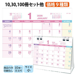 卓上カレンダー 【KY134 プラリングカレンダー】商品のみ 2026 卓上 スケジュール カレンダー カレンダー2026 カレンダー卓上 書き込み カレンダー年間 B6 カレンダースケジュール 卓上カレン